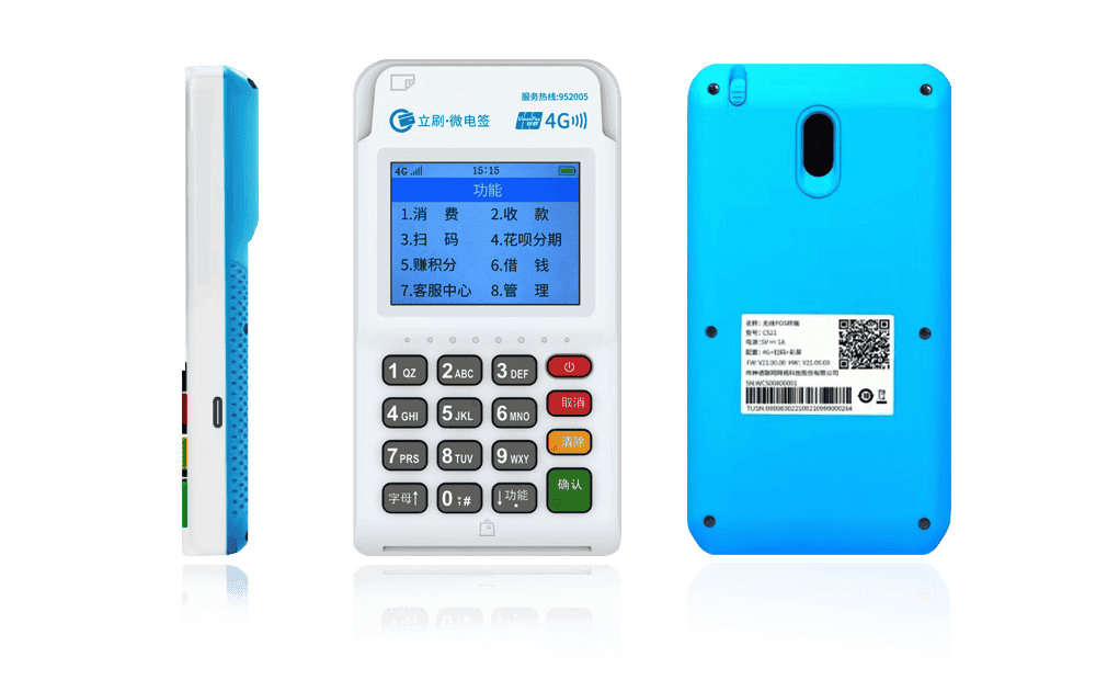 阿坝立刷电签POS机