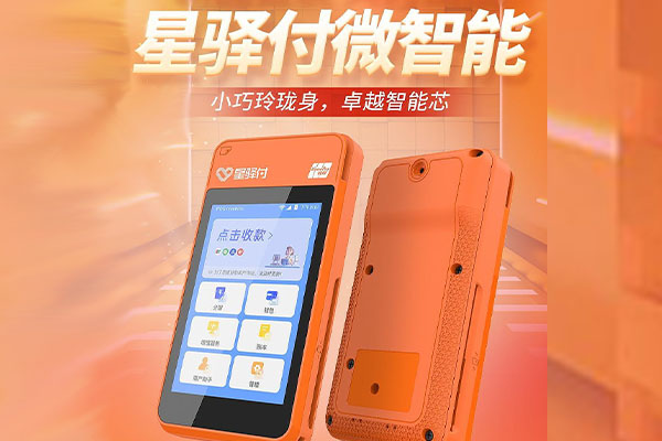 阿坝国通微电签POS机